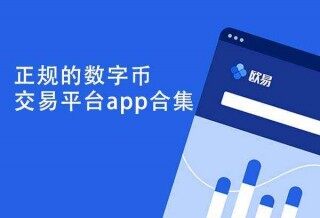 芝麻交易所ok交易所官网下载地址-芝麻交易所原0kb交易所下载安装v6.1.52