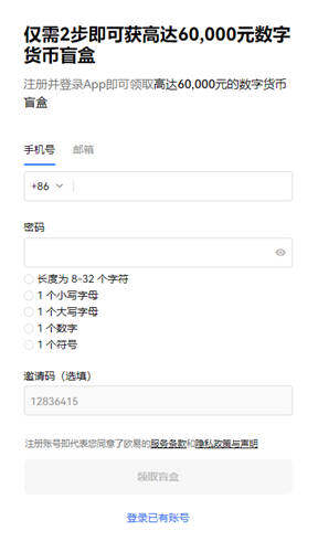 抹茶在线登录(v6.1.32)_易欧交易所app下载-第3张图片-芝麻交易所下载