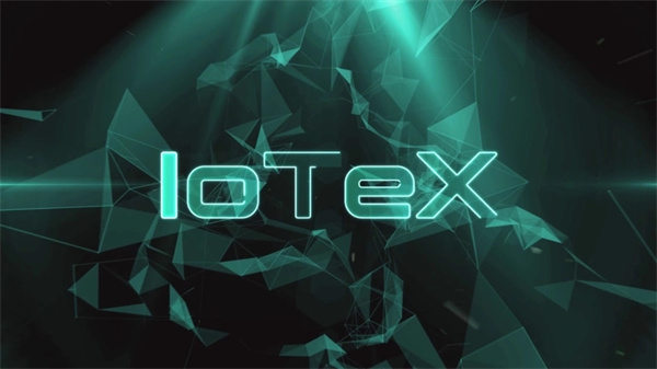 IOT币今日最新价格行情-第1张图片-芝麻交易所下载