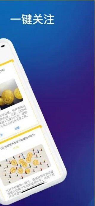 比特币app下载_比特币好用的交易软件安卓下载