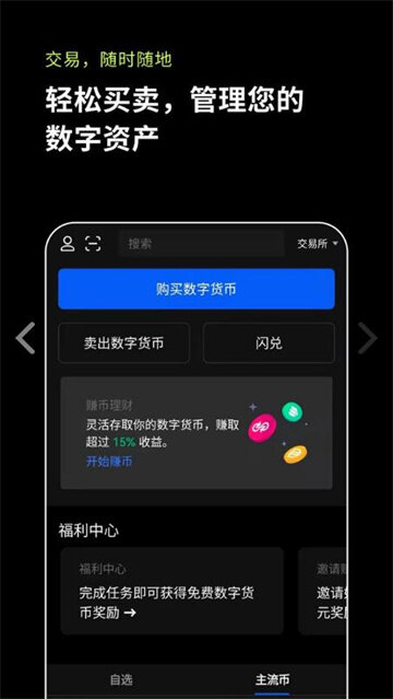 芝麻开门交易所app - 芝麻开门app官方下载2022最新版-第4张图片-芝麻交易所下载