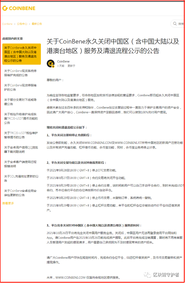 bibo(bibo交易所app下载)-第4张图片-芝麻交易所下载