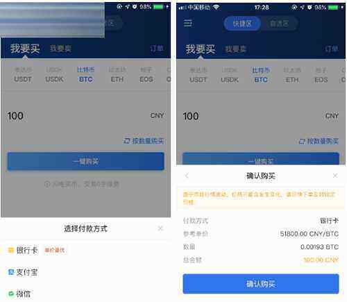芝麻交易所会不会跑路 OKB芝麻交易所 交易平台苹果版下载教程-第3张图片-芝麻交易所下载 芝麻交易所会不会跑路 OKB芝麻交易所 交易平台苹果版下载教程-第3张图片-芝麻交易所下载