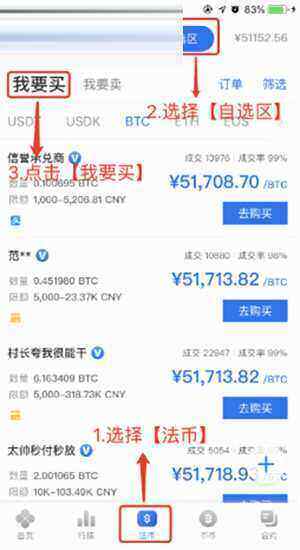 芝麻交易所会不会跑路 OKB芝麻交易所 交易平台苹果版下载教程-第5张图片-芝麻交易所下载 芝麻交易所会不会跑路 OKB芝麻交易所 交易平台苹果版下载教程-第5张图片-芝麻交易所下载