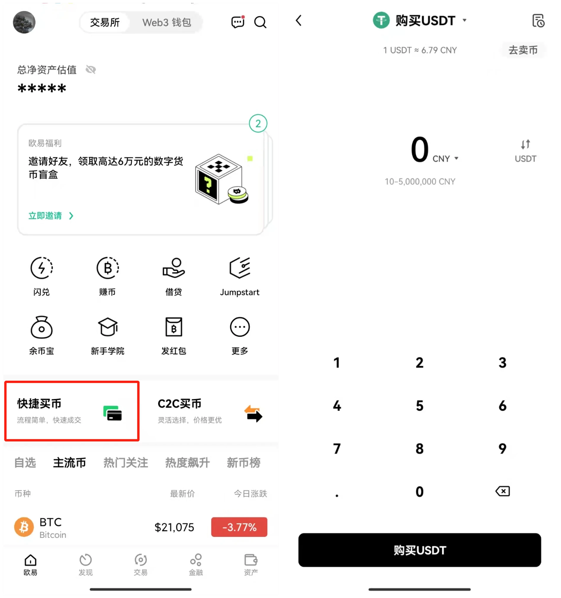 抹茶交易所app_抹茶app官方下载2023最新版-第3张图片-芝麻交易所下载