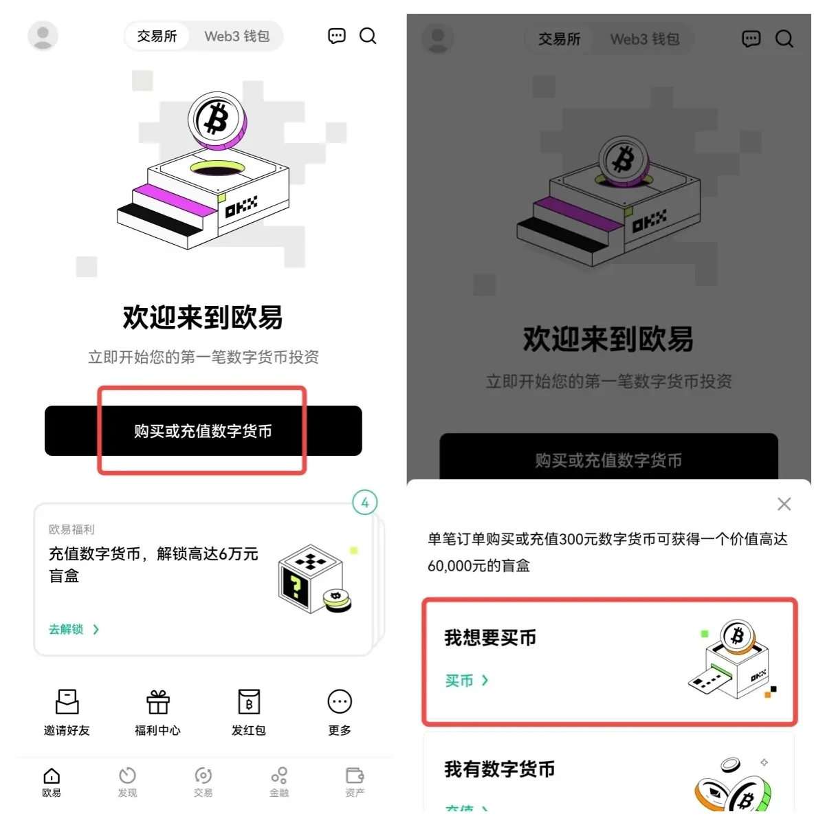 抹茶交易app手机版下载_抹茶交易所app官方v6.1.54-第4张图片-芝麻交易所下载