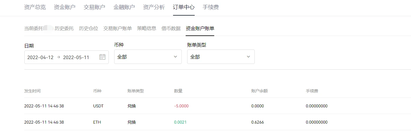 mxcpay钱包app下载_mxcpay钱包app下载官网6.1.48-第6张图片-芝麻交易所下载