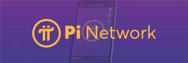 Pinetwork免费版v6.8.3下载入口|Pi币APP官方新版2023下载-第3张图片-芝麻交易所下载