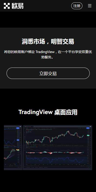 OK网交易平台5月最新下载|芝麻交易所OK期权交易v6.1.8下载地址-第1张图片-芝麻交易所下载