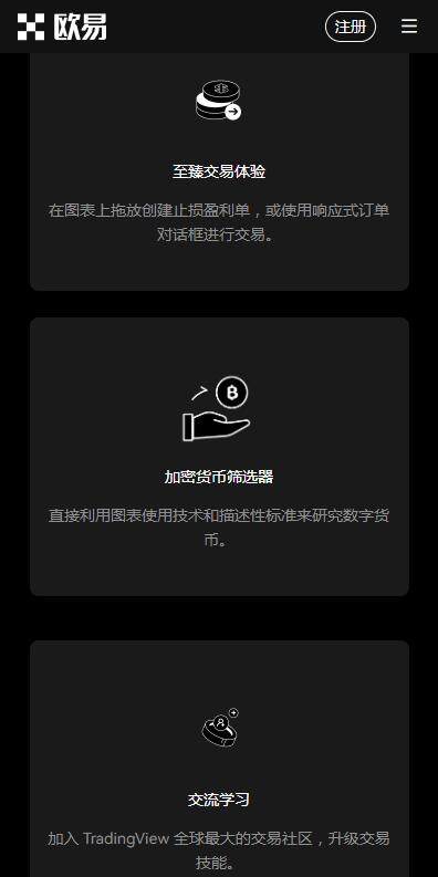 okcoin钱包安卓版v6.8.9下载|芝麻交易所OK钱包官方授权下载2023-第4张图片-芝麻交易所下载