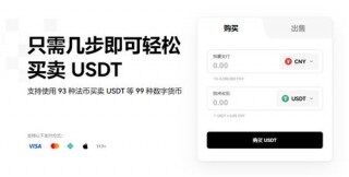 usdt下载app(可用版本V6.4.10)_USDT下载安装