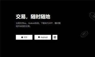 芝麻交易所app官网(v6.1.25)_ok交易所官网下载