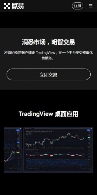 OK网交易平台5月最新下载|芝麻交易所OK期权交易v6.1.8下载地址