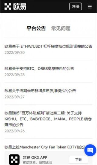 芝麻交易所交易平台官网v3.028_欧意易芝麻交易所官网版下载链接