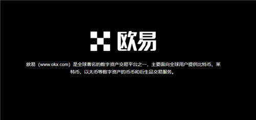 易欧app官网下载(v6.1.56)_币圈交易所app下载-第1张图片-芝麻交易所下载