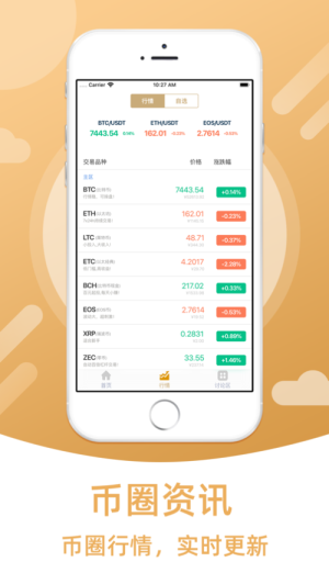 波宝钱包app苹果版下载安装-第2张图片-芝麻交易所下载