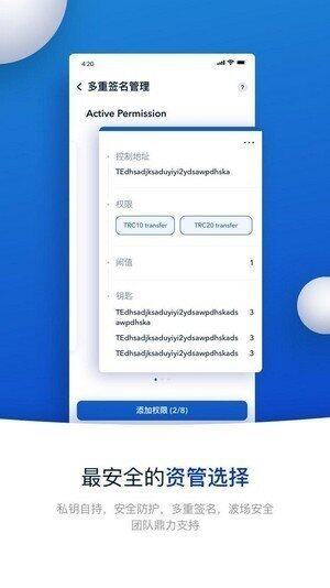 tronlink钱包下载手机版苹果-第1张图片-芝麻交易所下载