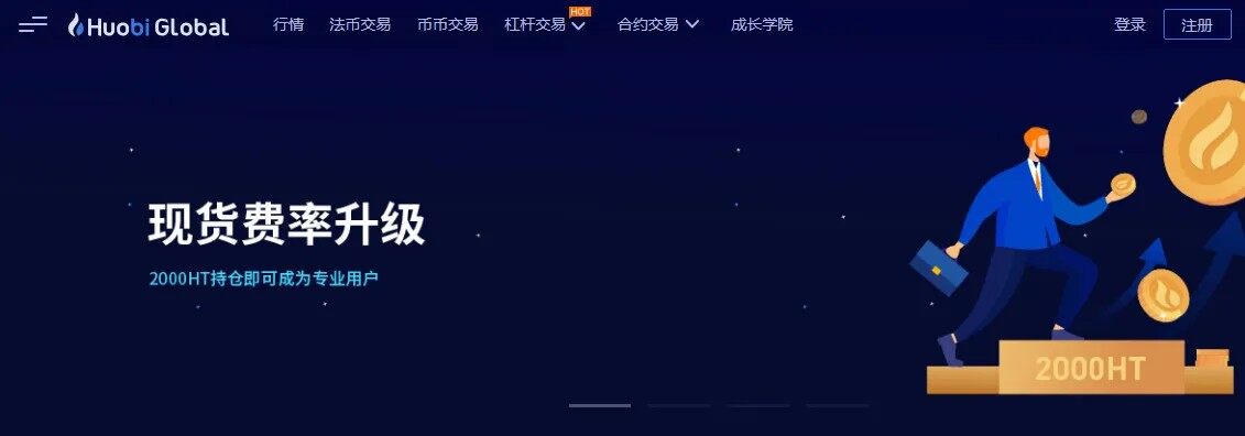 火必交易所2023版_火必APP最新版本下载-第2张图片-芝麻交易所下载