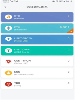 USDT数字钱包官网登录_usdt钱包官方下载v6.0.6-第3张图片-芝麻交易所下载
