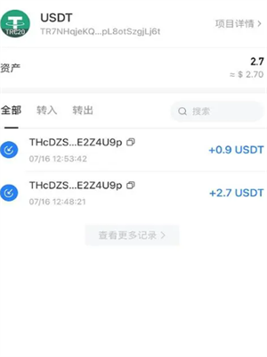 USDT数字钱包官网登录_usdt钱包官方下载v6.0.6-第6张图片-芝麻交易所下载