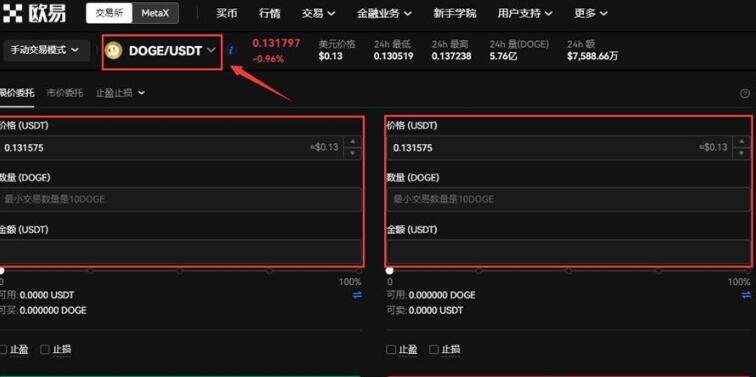 狗币交易所app什么地方下载 狗币交易平台如何-第10张图片-芝麻交易所下载