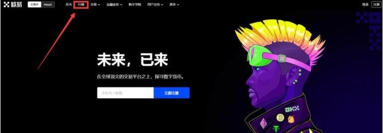 欧意易app如何下载 欧意易欧义在哪下载-第8张图片-芝麻交易所下载