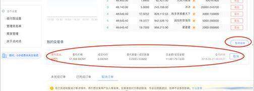 鸥易交易所v6.1.3app官网下载 鸥易交易所app安卓官网下载-第16张图片-芝麻交易所下载