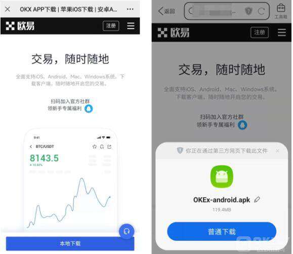 鸥易交易所安卓版下载APP手机端最新 安卓鸥易交易所最新下载地址-第9张图片-芝麻交易所下载