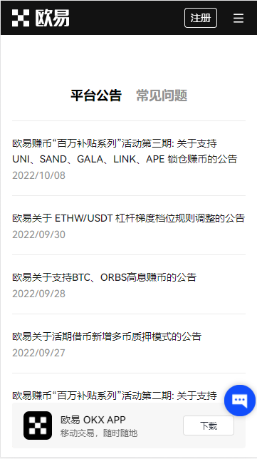 欧亿平台app下载安装_芝麻交易所易app官网-第2张图片-芝麻交易所下载