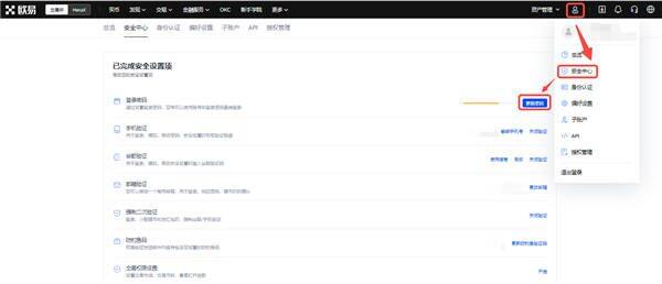 欧亿下载安装(v6.1.46)|殴易交易平台更新官网下载-第3张图片-芝麻交易所下载