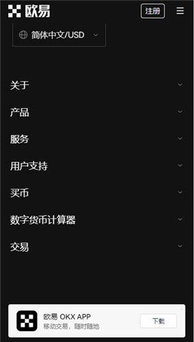 芝麻交易所软件官网(v6.1.57)|加密货币交易平台下载-第5张图片-芝麻交易所下载