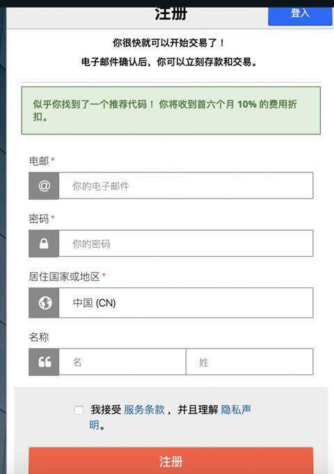 BitMB交易所新手注册使用教程-第1张图片-芝麻交易所下载