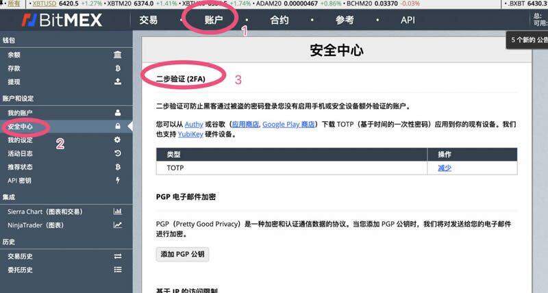 BitMB交易所新手注册使用教程-第2张图片-芝麻交易所下载