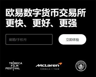 欧亿下载安装(v6.1.46)|殴易交易平台更新官网下载