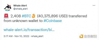 数据：2408枚BTC从未知钱包转移到Coinbasb