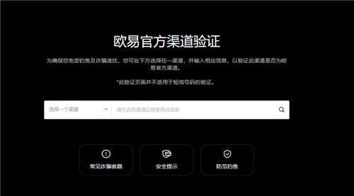 易欧app比特币钱包官网下载appV6.056_芝麻交易所app买虚拟币的app-第1张图片-芝麻交易所下载