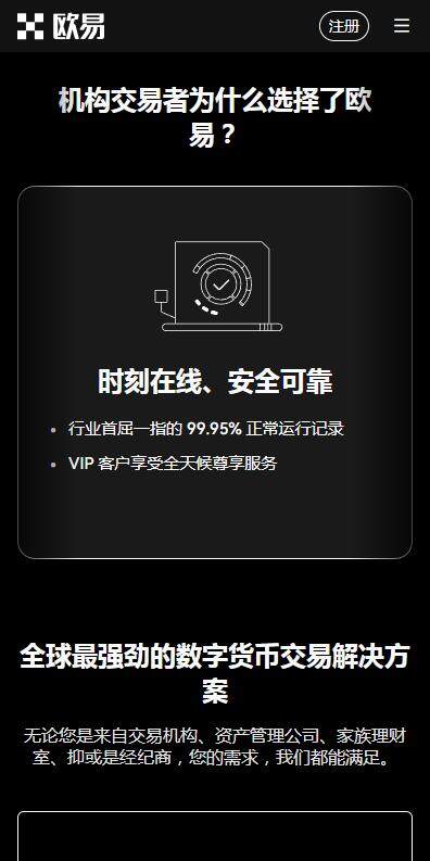 C2C交易平台2023最新推荐-芝麻交易所易易C2C 交易平台v6.8.91下载链接-第2张图片-芝麻交易所下载