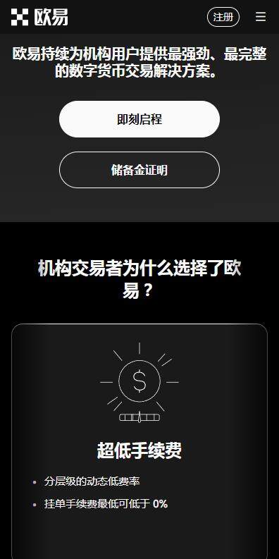 C2C交易平台2023最新推荐-芝麻交易所易易C2C 交易平台v6.8.91下载链接-第3张图片-芝麻交易所下载
