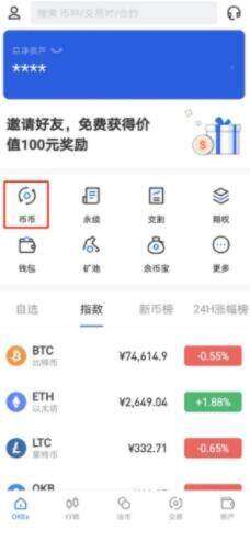 欧意易交易所IOS苹果版下载 安卓手机如何才能下载欧义-第9张图片-芝麻交易所下载