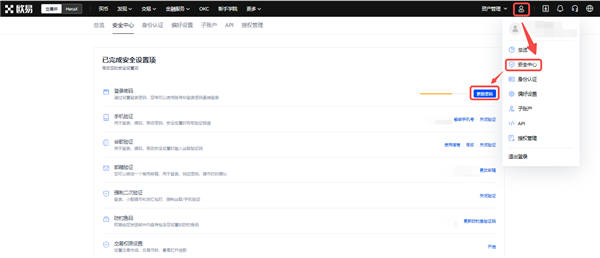 易欧app官网下载_ok交易平台app下载官网版v6.2.22-第1张图片-芝麻交易所下载