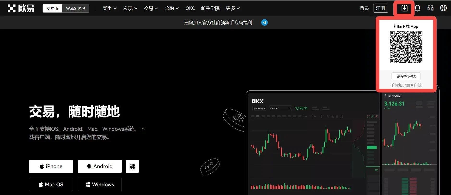 ok交易所app手机下载_ok交易所app正式版下载v6.0.42-第3张图片-芝麻交易所下载