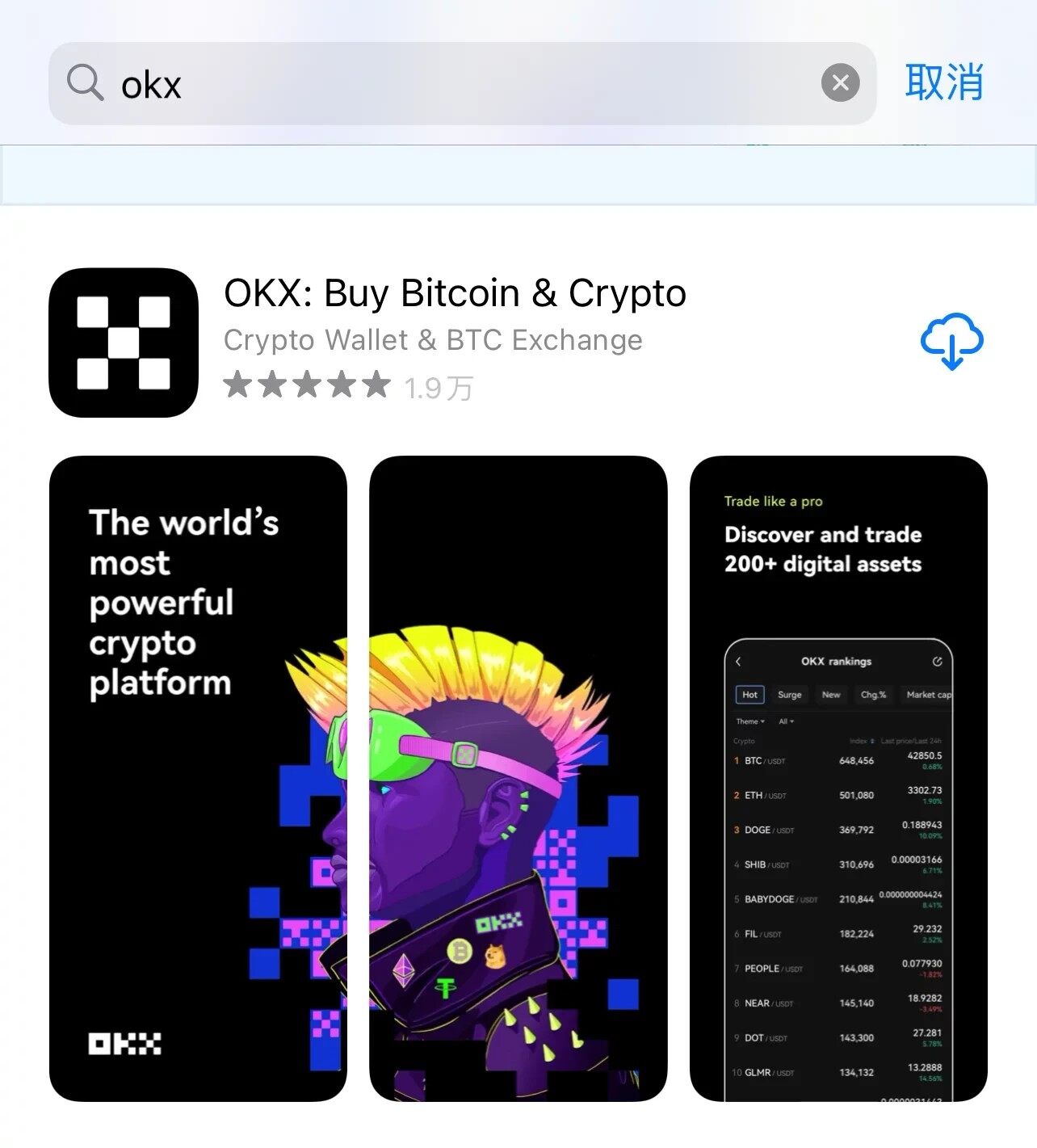 ok交易所app手机下载_ok交易所app正式版下载v6.0.42-第5张图片-芝麻交易所下载