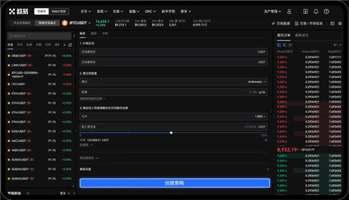 ok交易平台最新版_ok软件最新版下载地址v6.08-第2张图片-芝麻交易所下载