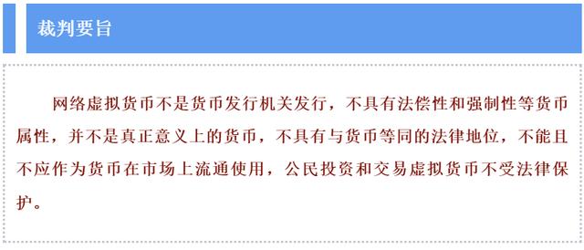 中国有没有对虚拟货币交易立法-第1张图片-芝麻交易所下载