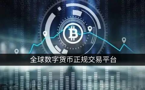 tc行情(tc行情分析-第1张图片-芝麻交易所下载 tc行情(tc行情分析-第1张图片-芝麻交易所下载