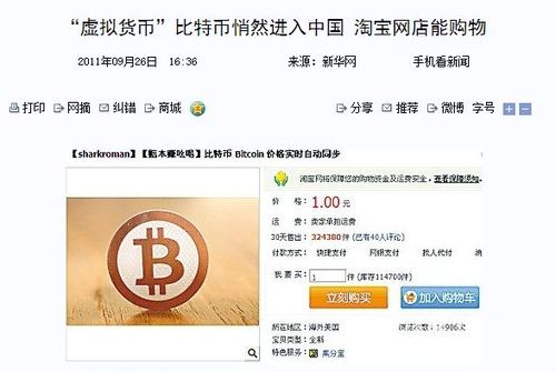 谁买比特币输了十个亿-第1张图片-芝麻交易所下载