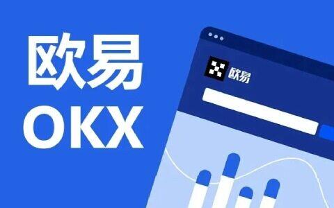 芝麻交易所okb官网APP正式版下载｜三大数字货币交易所推荐-第1张图片-芝麻交易所下载