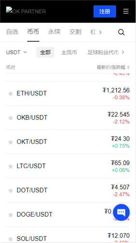 Binance交易所PC下载_币binance2023v2.33.0-第5张图片-芝麻交易所下载
