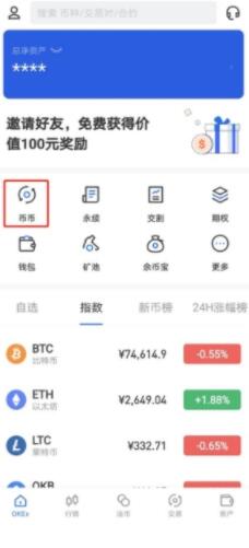 OKE苹果APP下载 欧意易交易所app官网安卓-第7张图片-芝麻交易所下载