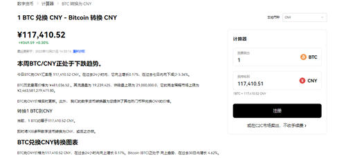 易欧app登录V4.1.6_殴意虚拟币APP-第3张图片-芝麻交易所下载